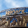Зоопарки в Ребрихе